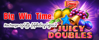 ယနေ့အတွက် အထူးပရိုမိုးရှင်း